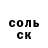 ГЕРОИН хмурый Artemick