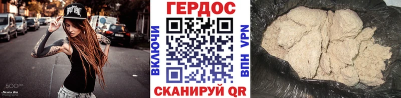 Героин Heroin  Спасск 