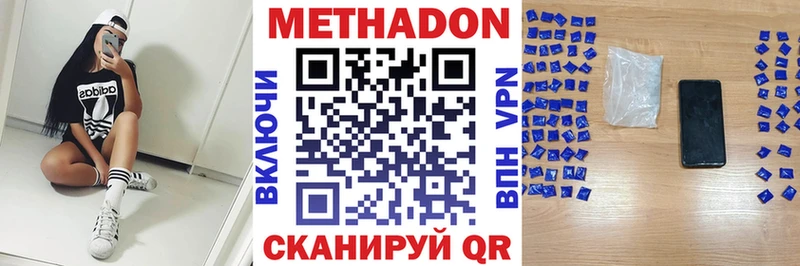 Метадон белоснежный  наркошоп  Спасск 
